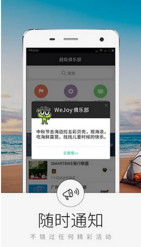 超級俱樂部