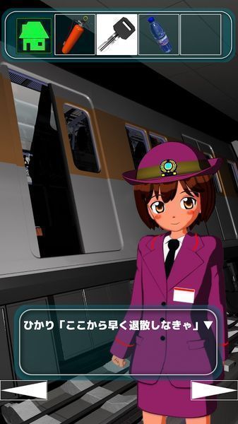 逃離地下鉄境界線事