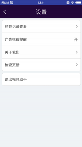 視頻助手