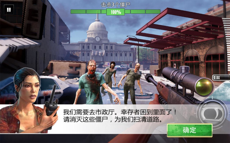 致命狙擊僵尸