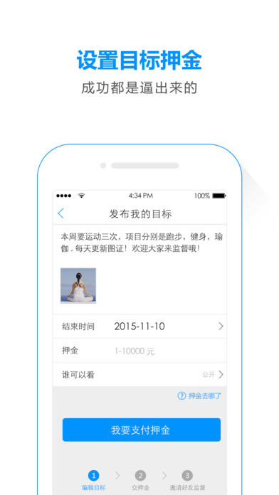 小目標(biāo)app