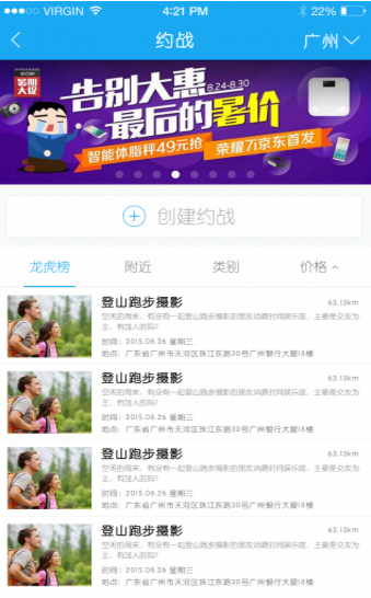 运动汇