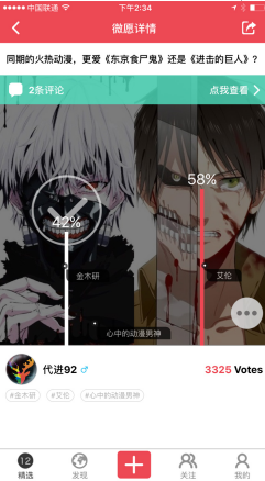 微愿