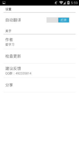 微信學(xué)英語app