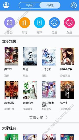 推書神器