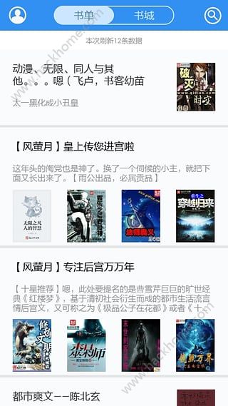 推書神器