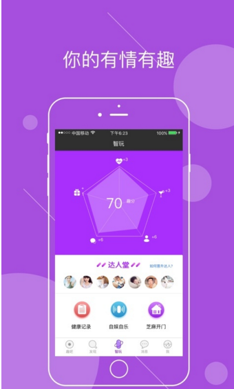 友情友趣