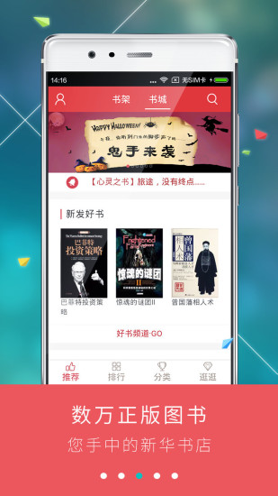 九月讀書