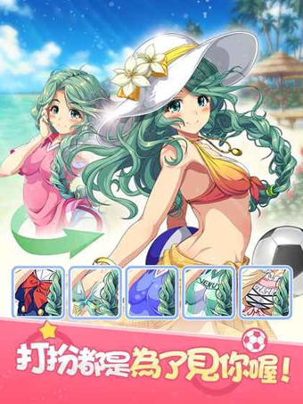 恋爱球园 汉化版
