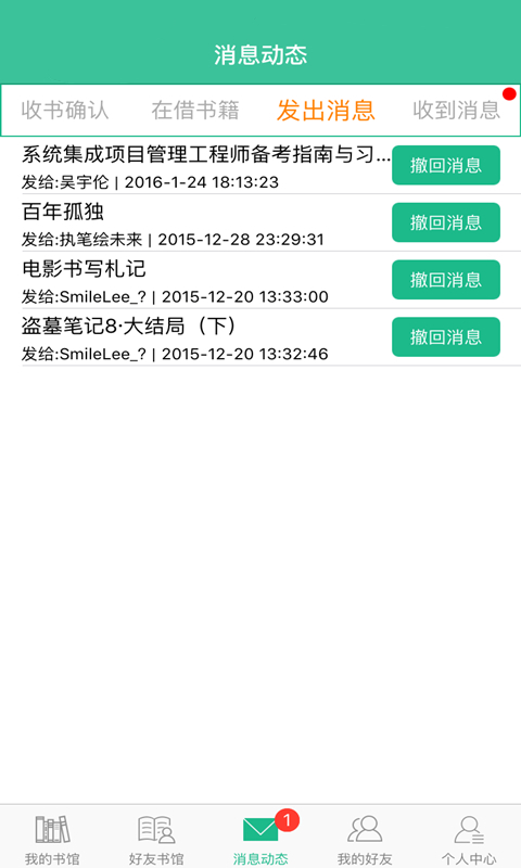易讀書館