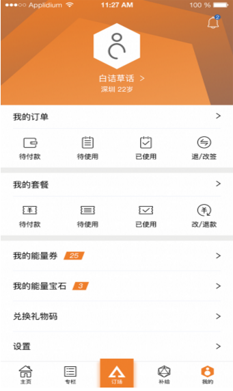 佳能量