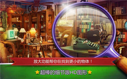 隱藏的物體辦公室