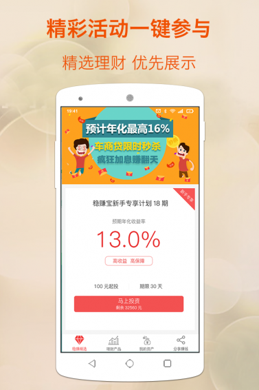 穩賺寶