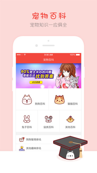 寵物百科