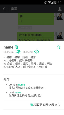 微信學(xué)英語app