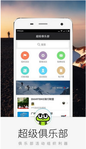 超級俱樂部