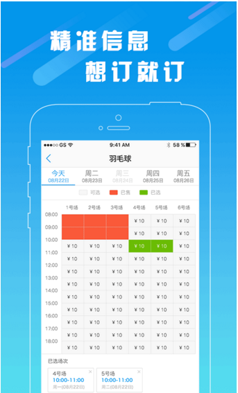 呼啦場館