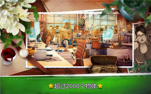 隱藏的物體辦公室