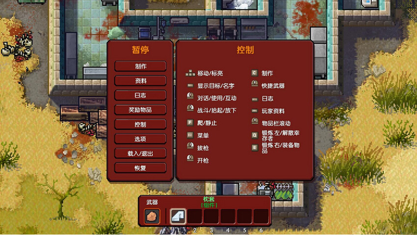 脫逃者行尸走肉