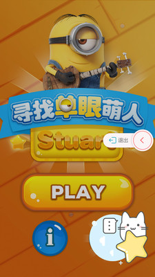 喵玩游戲