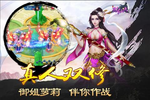 封仙诀 百度版