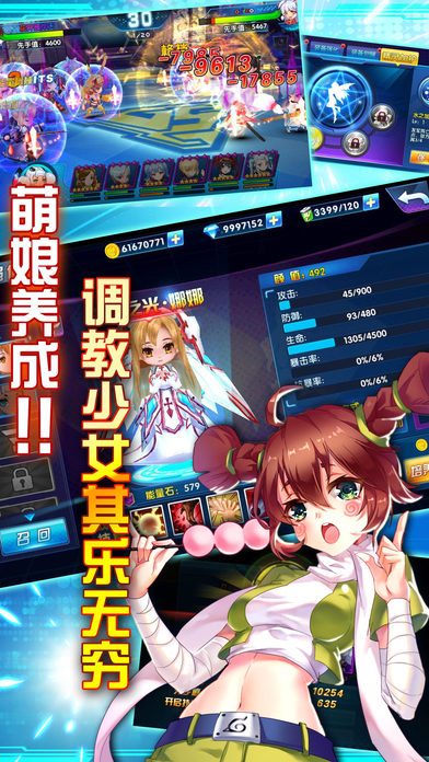 萌戰無雙hd 九游版