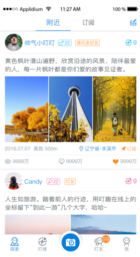 叮趣