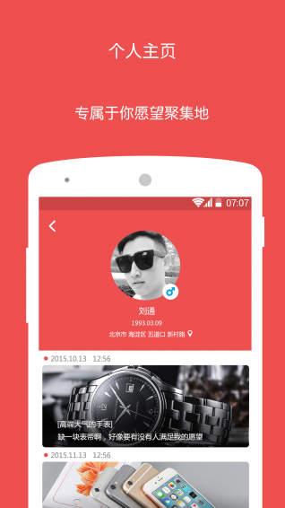 爱惊喜