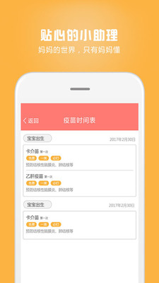 媽媽孕育