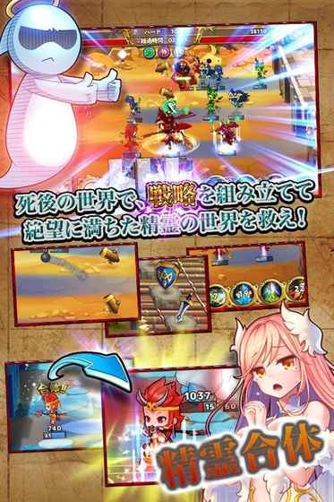精靈救援物語