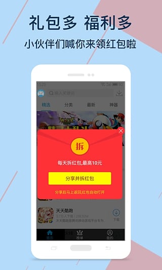 BT游戲盒