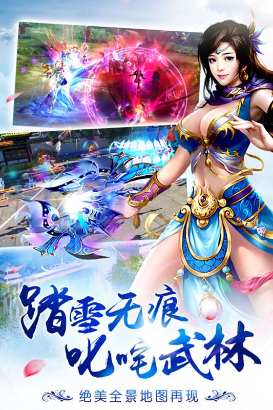 誅劍奇?zhèn)b傳