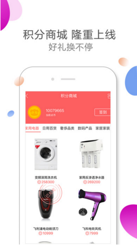 寶點(diǎn)理財(cái)
