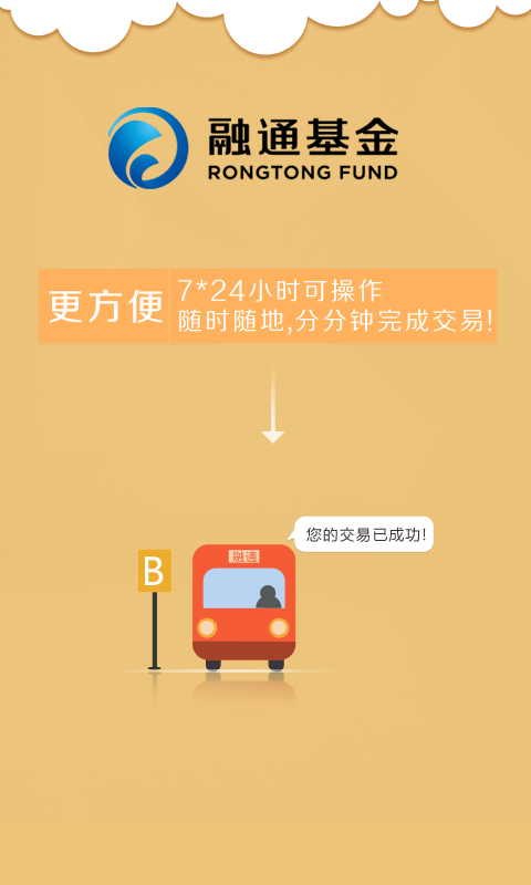 融通基金