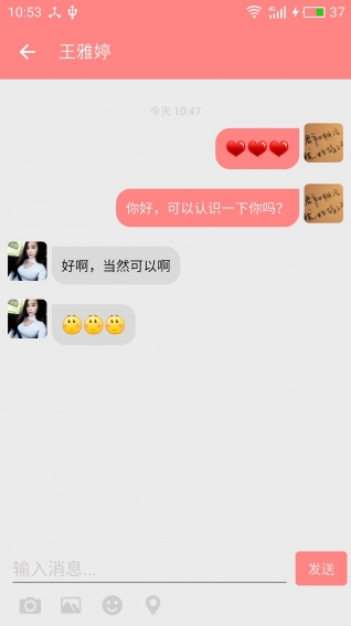 探愛