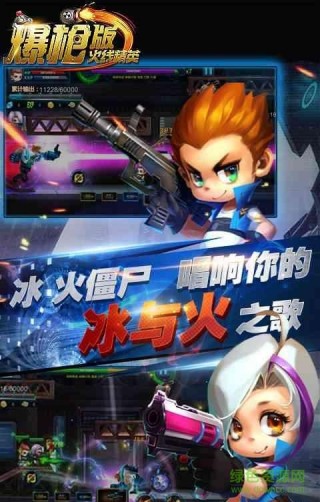 火線精英2015