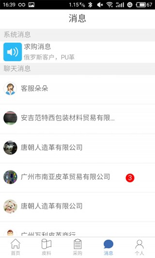 搜料王