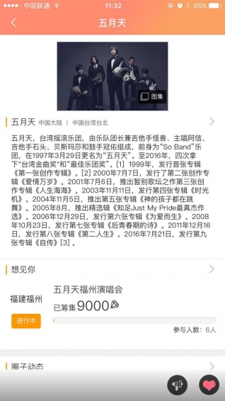 想見你