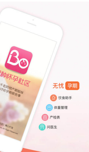 播種懷孕社區(qū)