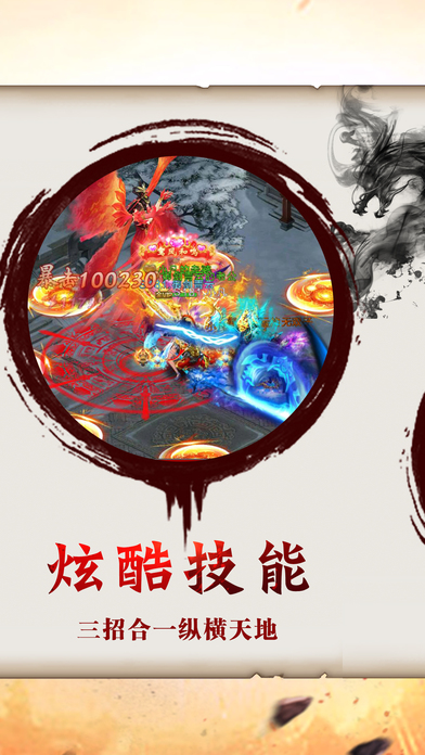 劍道獨(dú)尊 游戲
