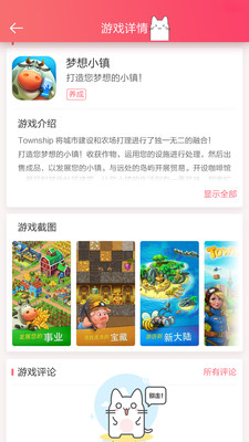喵玩游戲