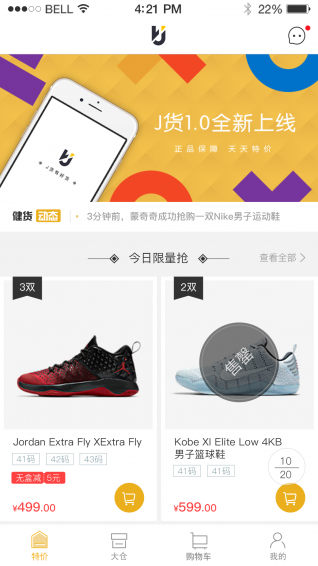 J貨
