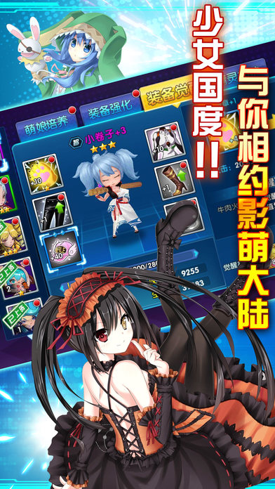 萌戰無雙hd 九游版