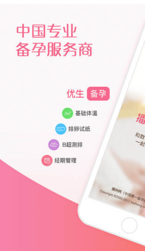 播種懷孕社區(qū)