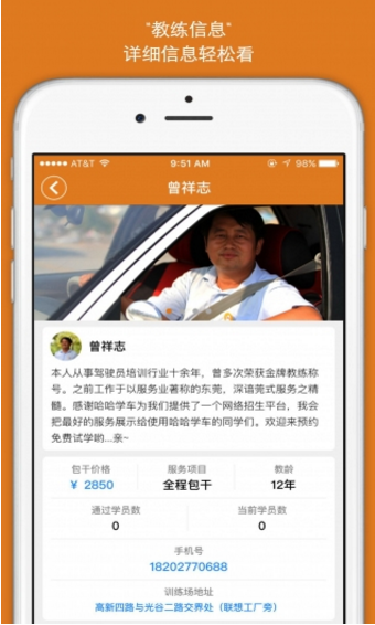 哈哈學車 安卓版