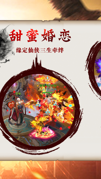 劍道獨(dú)尊 游戲
