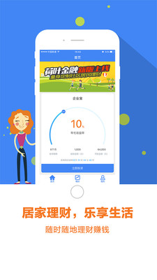 荷葉金融