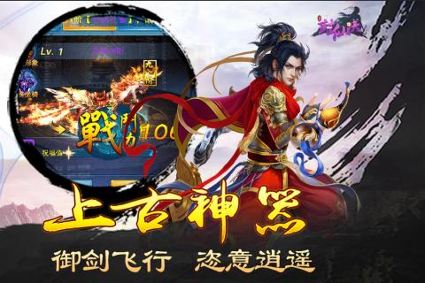 封仙诀 百度版