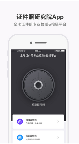 證件照研究院