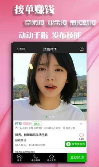 閑時(shí)賺錢